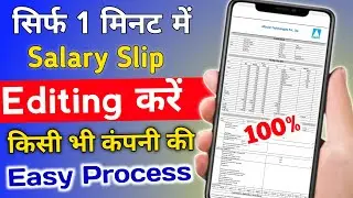 Salary slip ko kaise Editing karen || How to edit Salary slip From Mobile || सैलरी स्लिप कैसे बनाएं