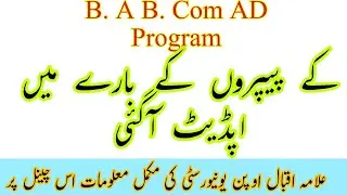 AIOU Autumn 2020 Exam Aiou Studio