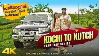 Kochi to Kutch &ndash; A 5000 KM road trip in a 2009 model Pajero SFX 😃| The Ultimate Road Trip Adventure