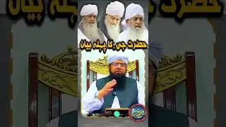 The first statement to be formally printed in book form | #allah #peerzulfiqarahmadnaqshbandi #duet