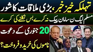 Imran khan media talk || Backdoor meeting with barrister gohar khan || Trump oath taking ceremony
