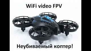 Неубиваемый Квадрокоптер с камерой FPV - Space Ship (JXD-515W) обзор, полет.