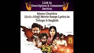 Manu Charitra (2023) Movie Songs Lyrics in Telugu and English | Telugu Lyric Site
