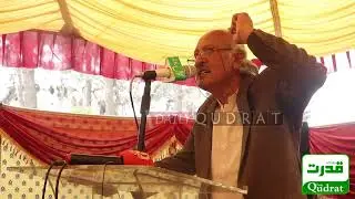 🎤 Prof. Farid Achakzai Bold Speech at Govt Employees Grand Alliance Convention! 🔥 | Quetta Protest