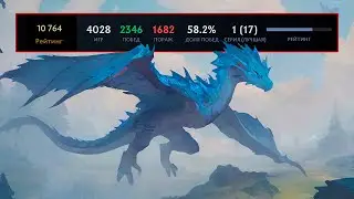 ✅Road to 11k Wyvern