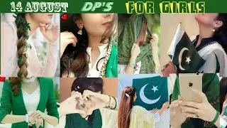 14 August stylish dp for girls || independence day cute dp for girls | girls profile dp pics #viral
