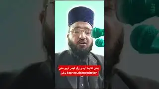 دل میں اتر جانے والی تلاوت #دل سوز تلاوت# Beautiful Tilawat #इस्लामिकवीडियो #दिल_को_सुकून