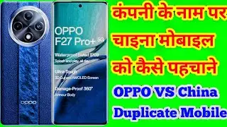 Oppo ka duplicate mobile !😱Oppo ka China mobile !😲कंपनी के नाम पर चाइना मोबाइल को कैसे पहचाने !🤔
