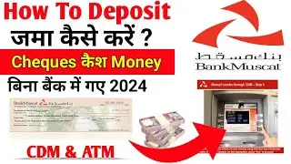 How to Deposit Cheques in Muscat Bank | cash deposit in cdm