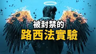 被CIA封禁的黑暗實驗！24個美國男子被關禁閉一周，發生驚人變化轟動科學界！把普通人變成惡魔只需6天？  腦補大轟炸