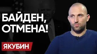🌊 УРАГАН сдувает РАМШТАЙН! НЕОЖИДАННЫЙ ПОВОРОТ ДЖО и СМЕНА ПОБЕДНЫХ ВВОДНЫХ ЗЕ - ЯКУБИН