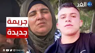 إلى متى؟.. إدانة وغضب بعد جريمة الاحتلال بحق الشاب الشهيد 