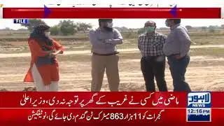 Govt is providing homes, will also fulfill other promises: CM Buzdar