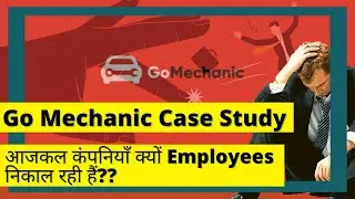 कंपनियाँ क्यों Employees निकाल रही हैं? | Go Mechanic Case Study | Why Employees Layoffs happening?