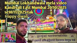 Lokhandwala mela video Kanti nagar Kandivali !! Balram Kumar Vlog #video 