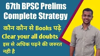 67th BPSC Prelims Complete Strategy #67th_BPSC_Prelims #exam_hunter #BPSC