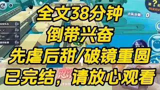 和顾庭昭分手时，我们约好再也不见。可我始终忘不了他。后来和朋友聚餐，我喝多了酒。抱着酷似顾庭昭的酒吧老板哭着问他：「我每个月给你五千，包了你行不行？」倒带兴奋 #一口气看完 #完结文 #小说
