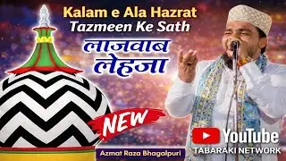 Subha Taiba Mein Hui Batta Hai Bara Noor Ka Tazmeen Ke Sath • Azmat Raza Bhagalpuri