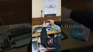 pov: получил права #водитель #дпс