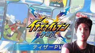 ردة فعلى على الاعلان الرسمى لاول لعبة لابطال الكرة على  الهاتف inazuma eleven cross x