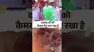 Robert Vadra Viral video in wayanad 