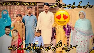 dolahn ke liye bahat bada guft shadi pah rawana saster pehle funnection kon sa hoga walimah ke barat