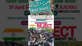 #waqfboard #kadiri #really #jumma #waqf #bill #waqfamendmentbill #protest #against #muslim #islam