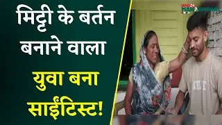 23 year old Ajay Chakrawarty from Jabalpur got an offer letter from BARC to become a scientist