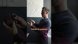 Самая умная рулетка Хiaomi Smart Laser Meter - к карманах поубавилось