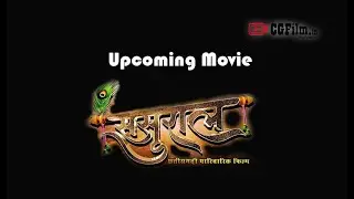 Sasural ससुराल Film Abouts Chhollywood Actress Manisha Verma  CG Film