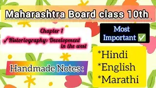 Historiography: Development in the West | Class 10th History Chapter 1 | Handmade Notes
