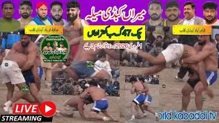 47 GB open kabaddi match || Lala jabar vs dogar big fight || lala ali zafar vs rana haider big match