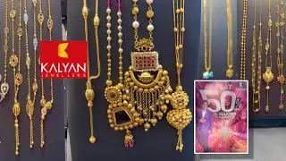 Kalyan Jewellers Trendy Gold Chain Designs with Price/Gold Chain/Sleek Chain/Chain Pendant/Im deeya