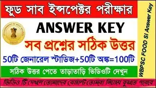 WBPSC Food SI Question Paper 2019 | FOOD sub-inspector Answer Key