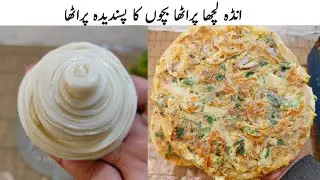 Anda lacha paratha | how to make  paratha role with egg at home | egg paratha role recipe |