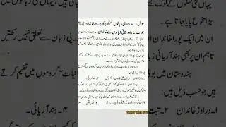 M.A Urdu ll First semester ll study with syeda #urdulecture #MAurdu #shortsvideo #urduexam
