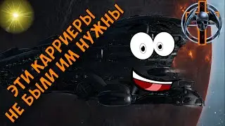 Eve online pvp: Убийство 2 карриеров за 10 минут. Stain Empire жжот!