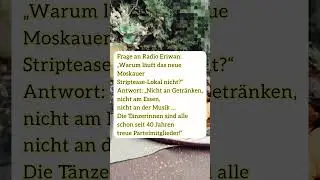 RADIO ERIWAN STRIPTEASE #witze #radioeriwan #moskau #lustig #humor #partei