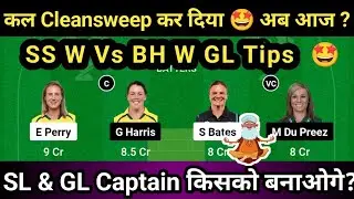 SS W Vs BH W Dream11 Prediction ,SS W Vs BH W Dream11 Team ,SS W Vs BH W Dream11 ,SS W Vs BH W