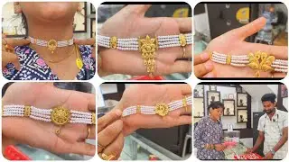 Light weight gold pearl chokhar design with weight and price//পার্ল চকার ডিজাইন # গোল্ড চোকার 