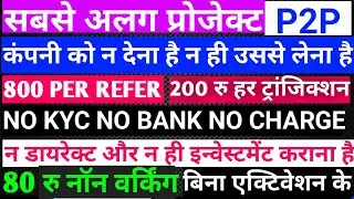 New helping project launched 2021|no team investment|no matching|daily 80 rs |per refer 800|gift P2P