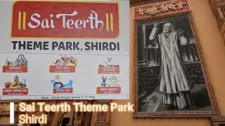 Sai Teerth Theme Park | साई तीर्थ Devotional Theme Park|India's first Immersive Theme Park in Shirdi
