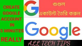 How to create a google account in bengali | 2021 | All Tech Tips