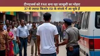 Pakistan ISI has adopted a new and dangerous method for spying against India.