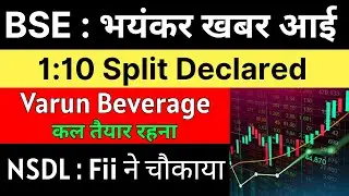 BSE share latest news 🚨 1:10 SPLIT DECLARED 🚨 VBL share latest news • NSDL share latest news
