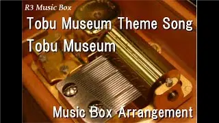 Tobu Museum Theme Song/Tobu Museum [Music Box]