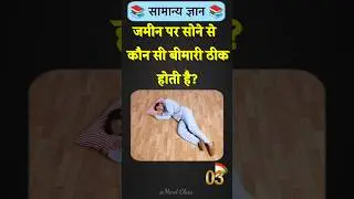 Top 50 ✍️ IAS Level GK Questions 🔥 | Most Important GK Question Answer | Part-1560#GKShorts #Amazing