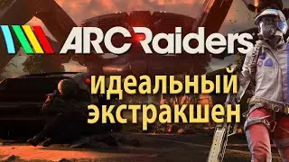 Arc Raiders - the perfect extraction!