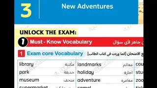 Primary 3 الصف الثالث الابتدائي مراجعة الوحدة الثالثة 