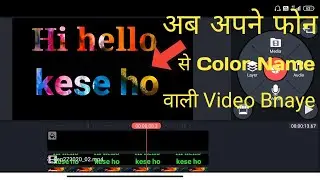 Apne Mobail Se Bnaye Color Name Video